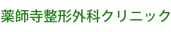 薬師寺整形外科クリニック｜群馬県藤岡市