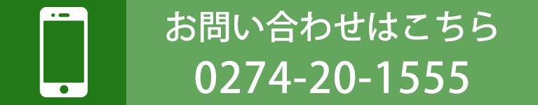 お問い合わせはこちら